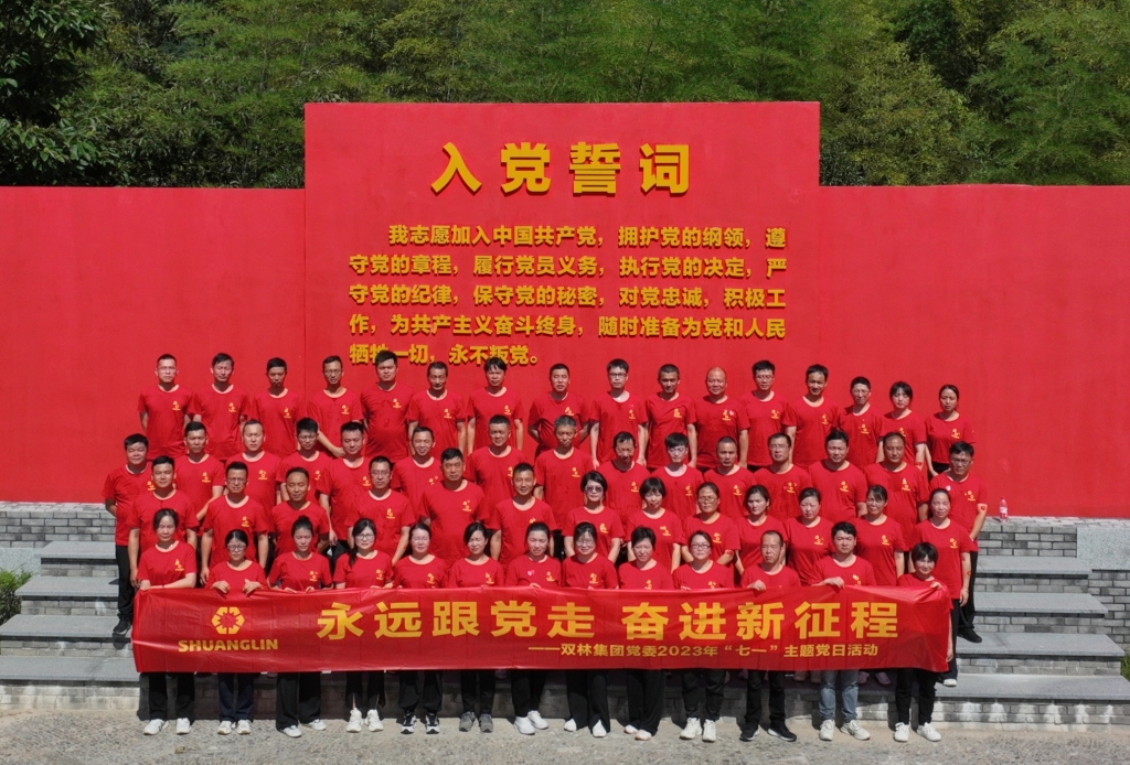 好博在线注册好博中国党委开展2023年“七一”主题党日活动 